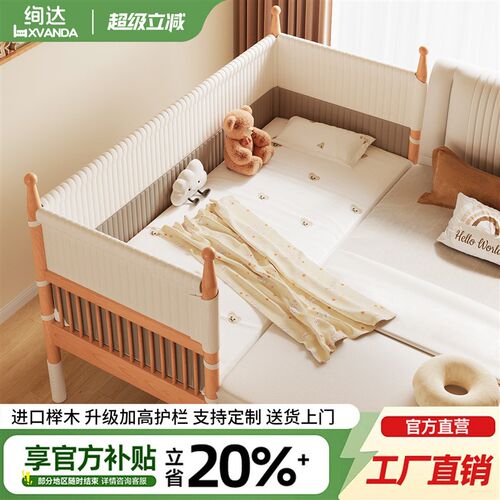 榉木儿童拼接床实木大床加宽床大人可睡小床O可调节护栏宝宝婴儿
