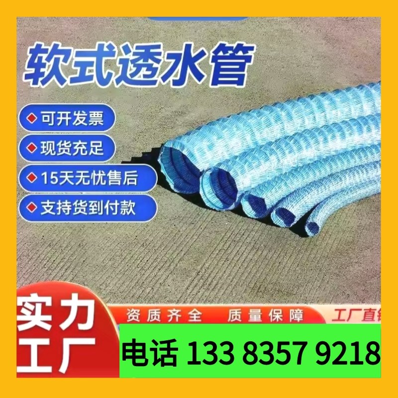 50透水软管渗水软管软式弹簧透水管盲管排水管软式透水管100 80