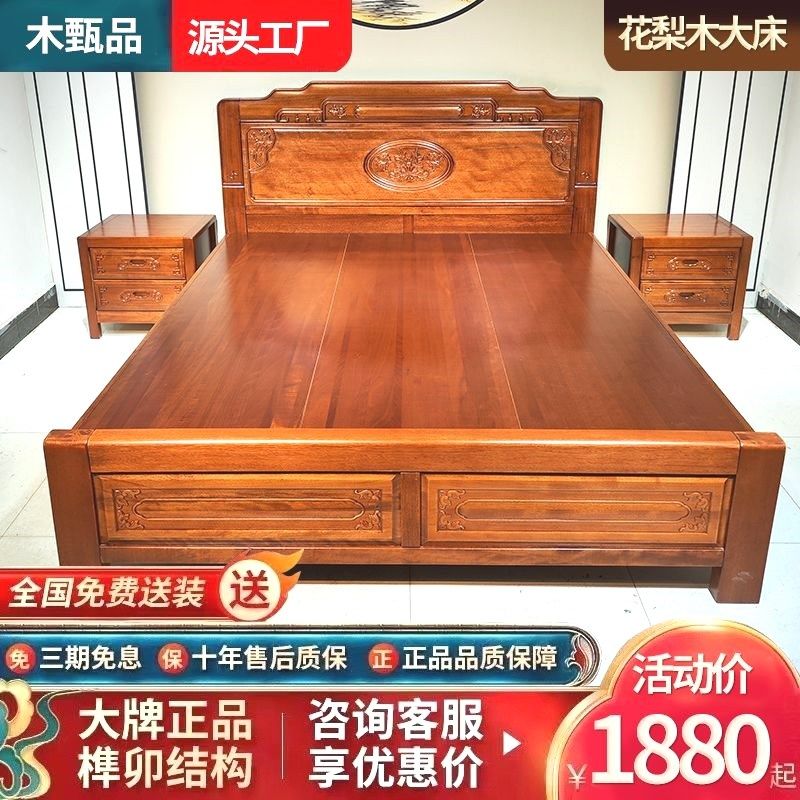 花梨木全实木大床中式红木床菠萝格木仿古床明清古典双人主卧婚床,住宅家具,红木床,淘宝优惠券,粉丝福利购,淘宝优惠卷
