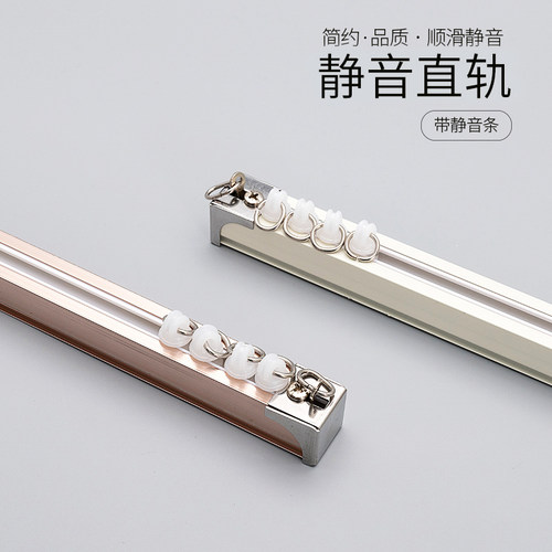 铝合金窗帘轨道h静音滑轨直轨静音滑轮双轨道窗帘滑道侧装顶装幔