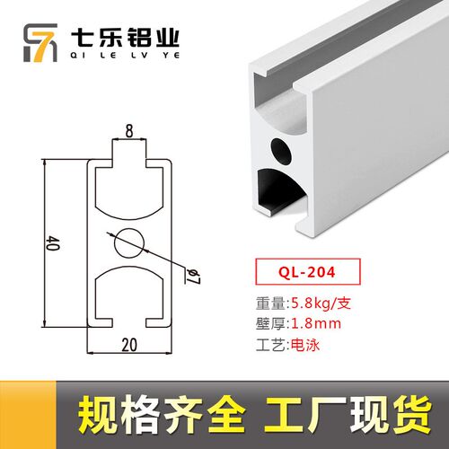 2040T槽铝材 门窗边框架子铝型材框架工字槽铝型材2040T槽铝材
