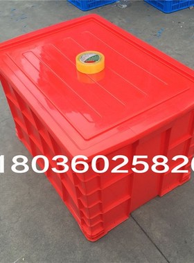 红色塑料周转箱特大755箱755*525*490塑胶筐食品转运盒收纳整理