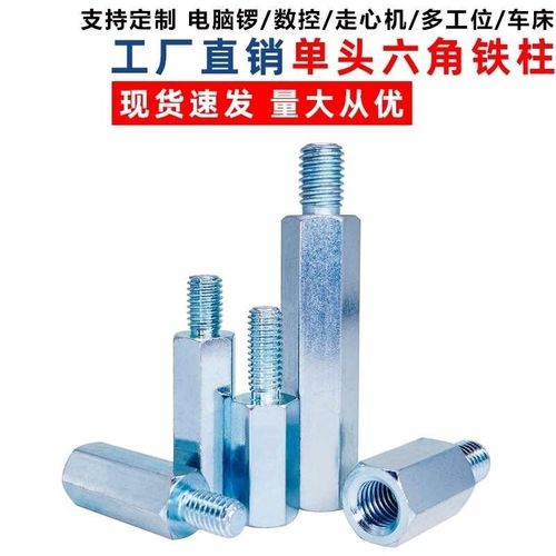 镀锌M8单头六角螺柱支撑M6螺丝增高铁柱公母加长M3六阴阳转接间隔