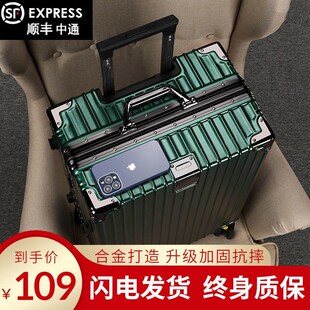 加厚行李箱铝框男女时尚24寸28学生26旅L行密码箱拉杆箱结实硬皮