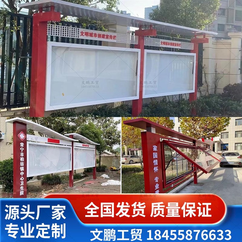 定制户外不锈钢宣传栏公示栏公告栏铁艺告示栏展示板宣传牌广告牌