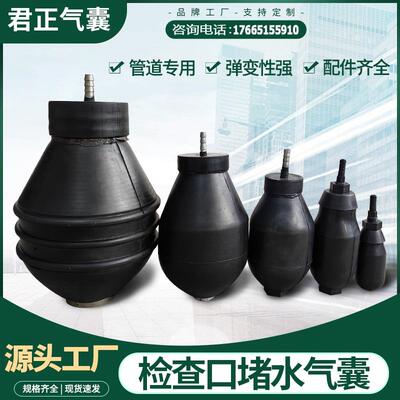 闭水实验下水封堵堵漏橡胶充气管道C高压堵水气囊球管道检查口气