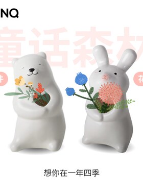 三浅陶社 情侣可爱装饰摆件家居饰品桌面插花小花瓶乔迁新居礼品