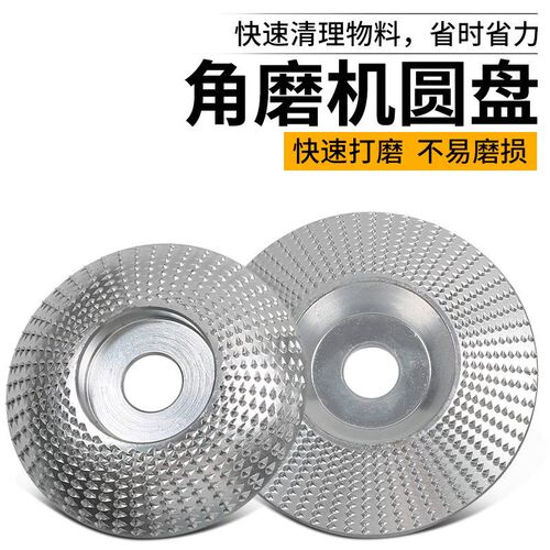 角磨机打磨抛光片木材打磨片茶盘打磨刺盘木工链条刀雕刻塑形锉轮