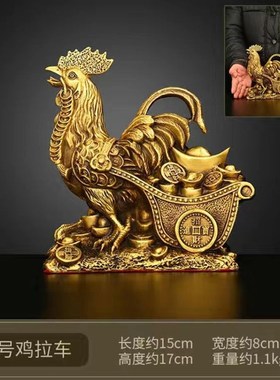 纯铜鸡拉元宝摆件鸡拉车生肖鸡金钱元宝鸡客厅桌面装饰财运滚滚鸡