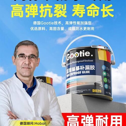 防水补漏材料屋顶补漏王房顶裂缝楼顶防水胶聚氨酯聚脲涂料堵漏王