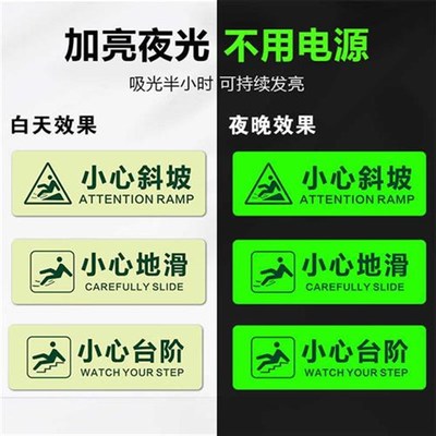 新款小心台阶地贴提示牌当心地滑标识牌地面警示贴纸地标定制指示