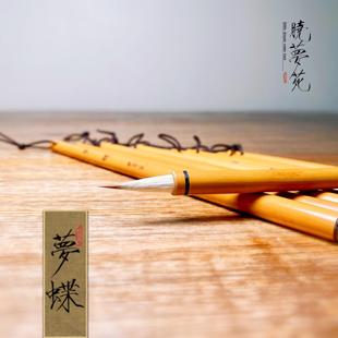梦蝶升级款 瘦金体毛笔晓梦苑初学者专用纯狼毫笔心兼毫小楷勾