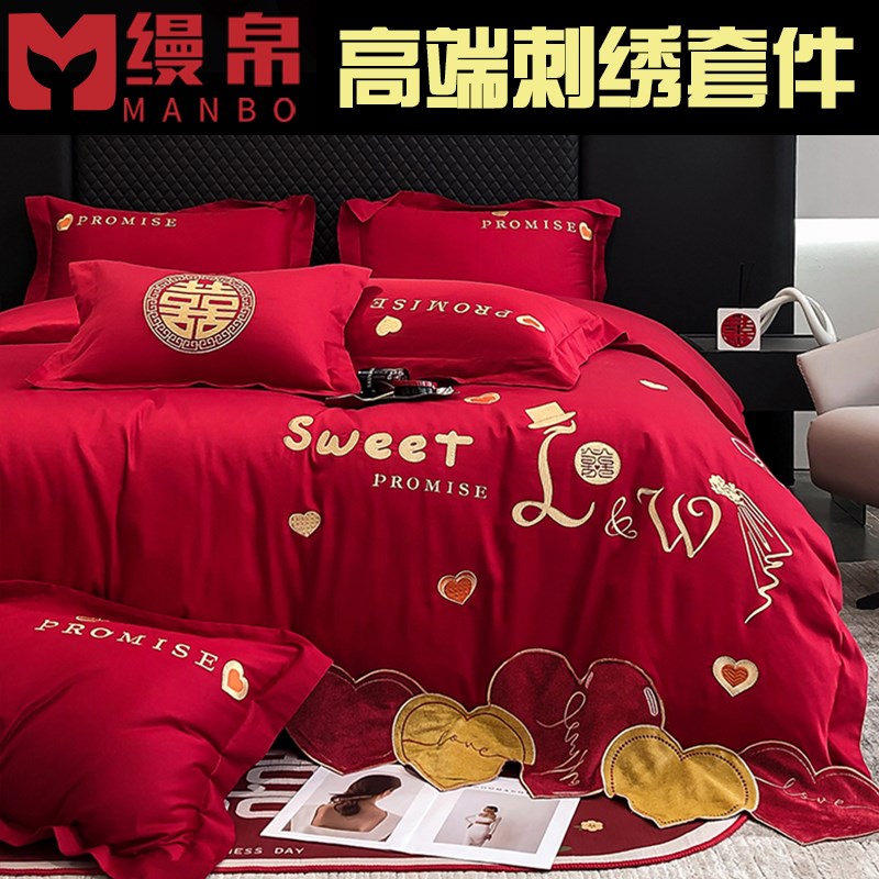 高档结婚床上用品四件套婚庆婚房喜被高级感床单被套红色婚礼被罩