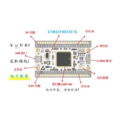 STM32F407ZET6开发板STM32F407ZET6核心板STM32F4V07ZET6系统板