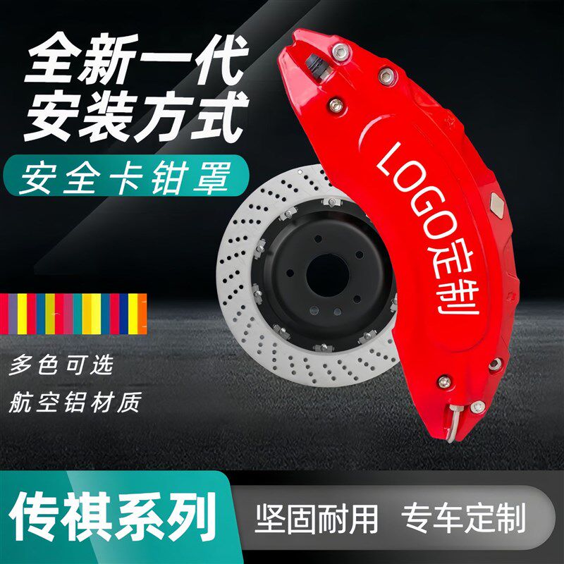 适用传祺M8刹车卡钳罩轮毂汽车变色改装升级盖保护壳