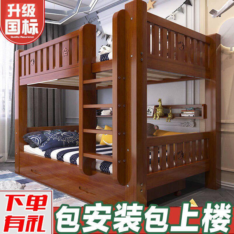 橡木上下床双层床子母床高低x床母子宿舍学生单位上下铺两层儿童