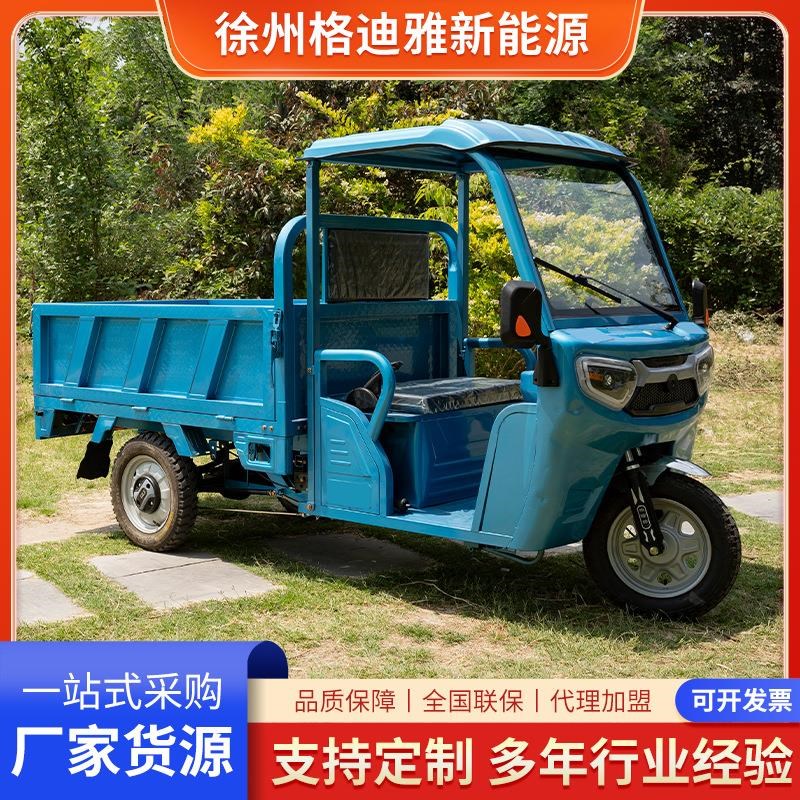 1.5米豪华半棚半封闭电动三轮车家用带棚拉货载重农用成人代步车