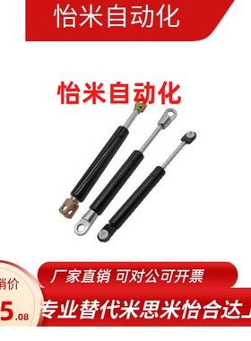 气弹簧FGS15049 15069 15089 x15099-030 55 70 75 80 85 100 120