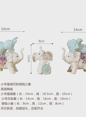 陶瓷大象摆件招财象镇宅一对家里家居酒柜装饰品新居乔迁客厅新款