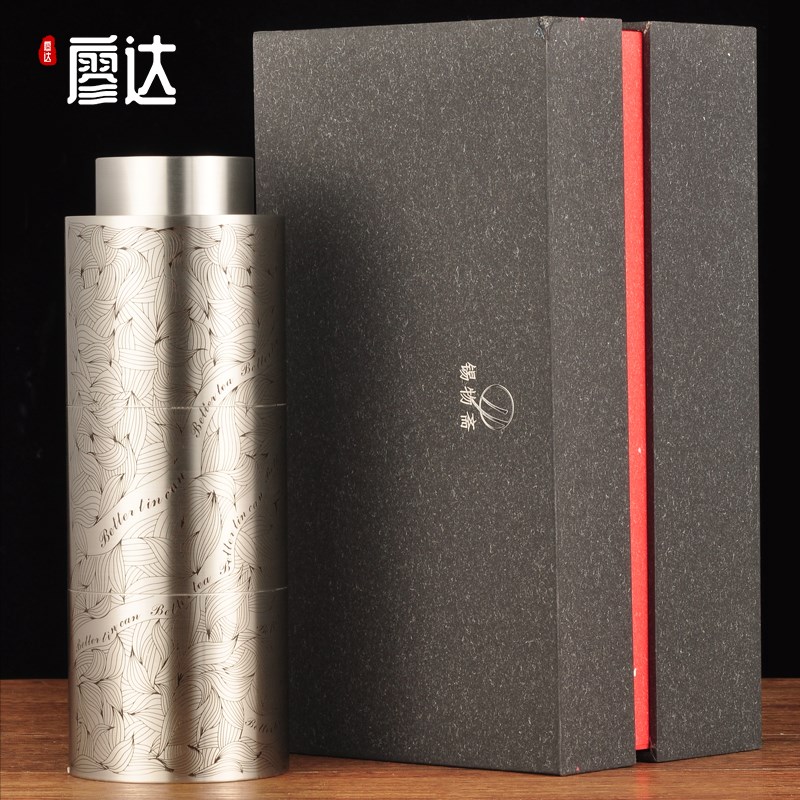 廖达锡罐纯锡茶叶罐密封罐送长辈同事退休客户高档定制商务礼品