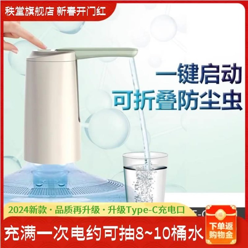 秩堂自动上水器桶装水取水器饮水机泵大桶纯净水桶吸水电动抽水器