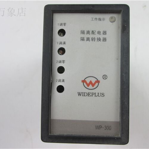WP-301IC20-I 电流转换器  隔离配电器 R隔离转换器 实物拍摄