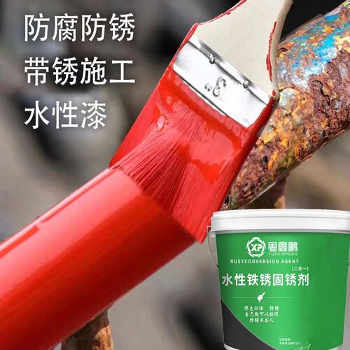 新品漆免VVO除漆水红性金属固锈剂底铁锈锈转化彩钢瓦防锈门窗翻