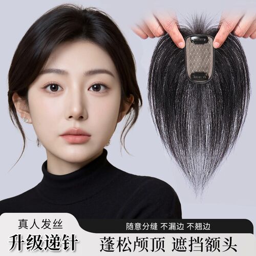 假发女片头顶增发量蓬松高颅顶遮白发无痕隐M形全真发双递针假发