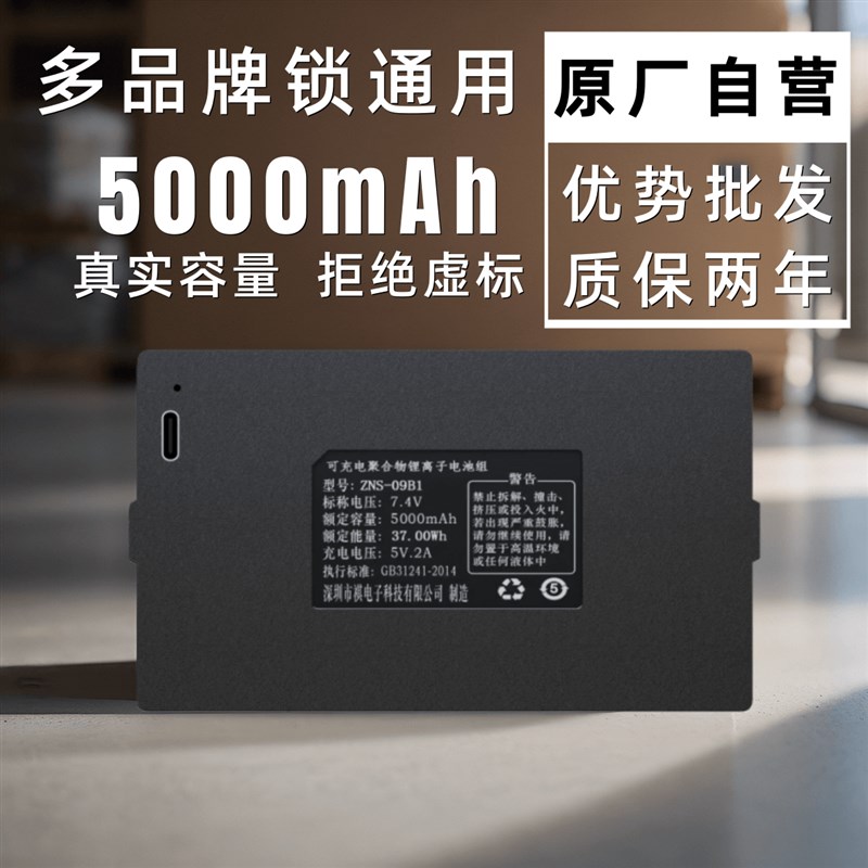 适用于科沃迪智能锁锂电池隽策电子锁日翔密码锁C指纹门锁YC03A/B