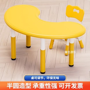 儿童桌椅幼儿园塑料桌宝宝学习弧形桌子早教家用升降专用桌椅套装
