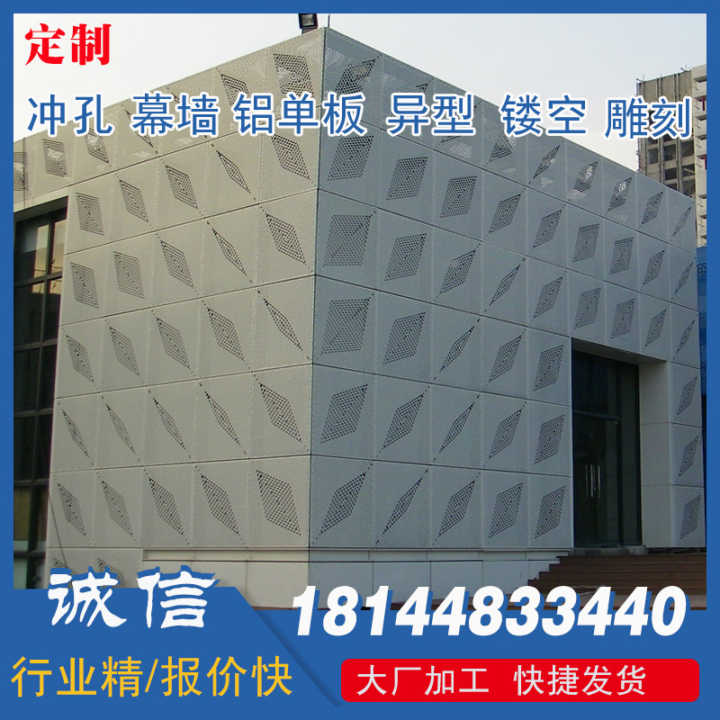 氟碳铝单板冲f孔幕墙墙门头天花吊顶弧形雕花镂空木纹颜色铝板定