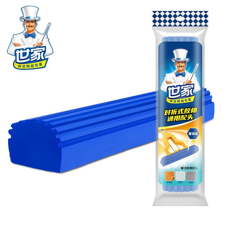 世家对折式挤水拖把胶棉头 海绵头 替换装替换头 胶棉拖把头20115