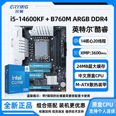 intel英特尔14代酷睿全新盒装i514600KF 12490F 12600KF 14900K