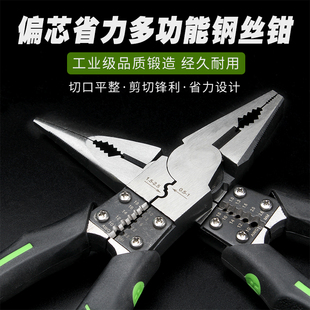 老虎钳子尖嘴钳钢丝钳电工专用多功能万用省力钳子工业级工具大全