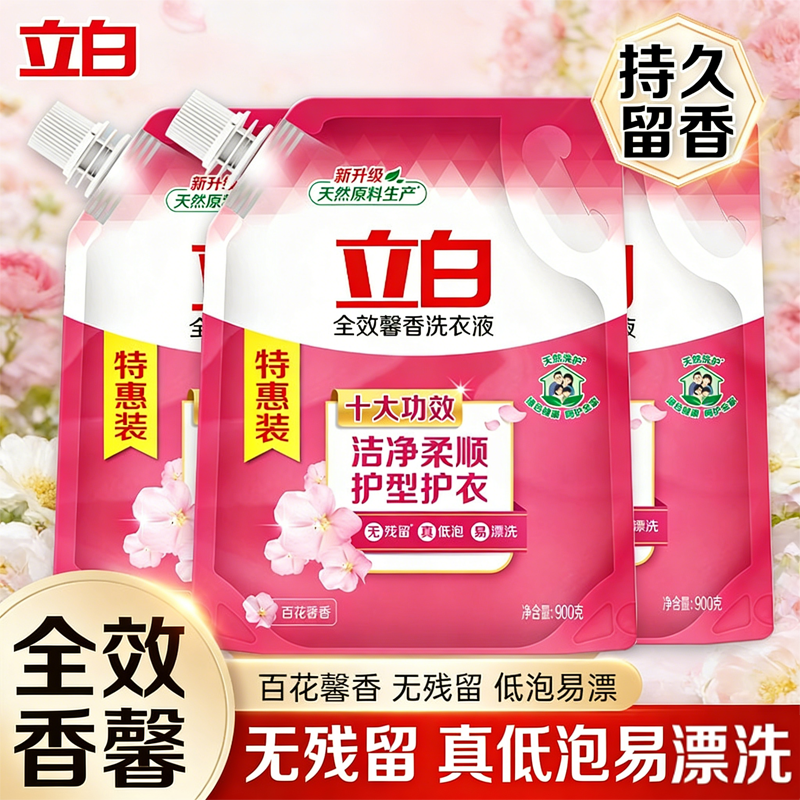 立白天然全效馨香柔顺香水洗衣液持久留香深层去渍袋装10斤杀菌,洗护清洁剂/卫生巾/纸/香薰,手洗洗衣液,淘宝优惠券,粉丝福利购,淘宝优惠卷