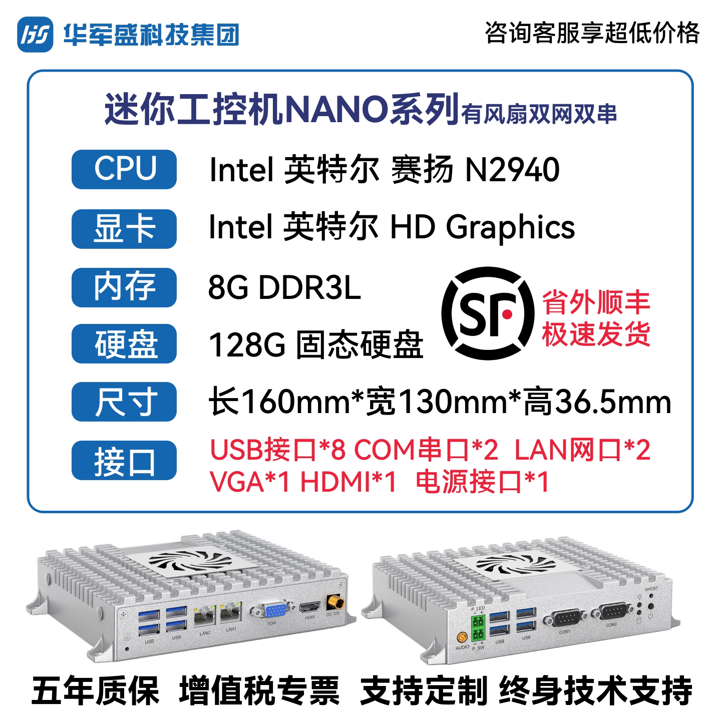 Мини-компьютер Huajunsheng NANO2 N2940 8ГБ 128ГБ