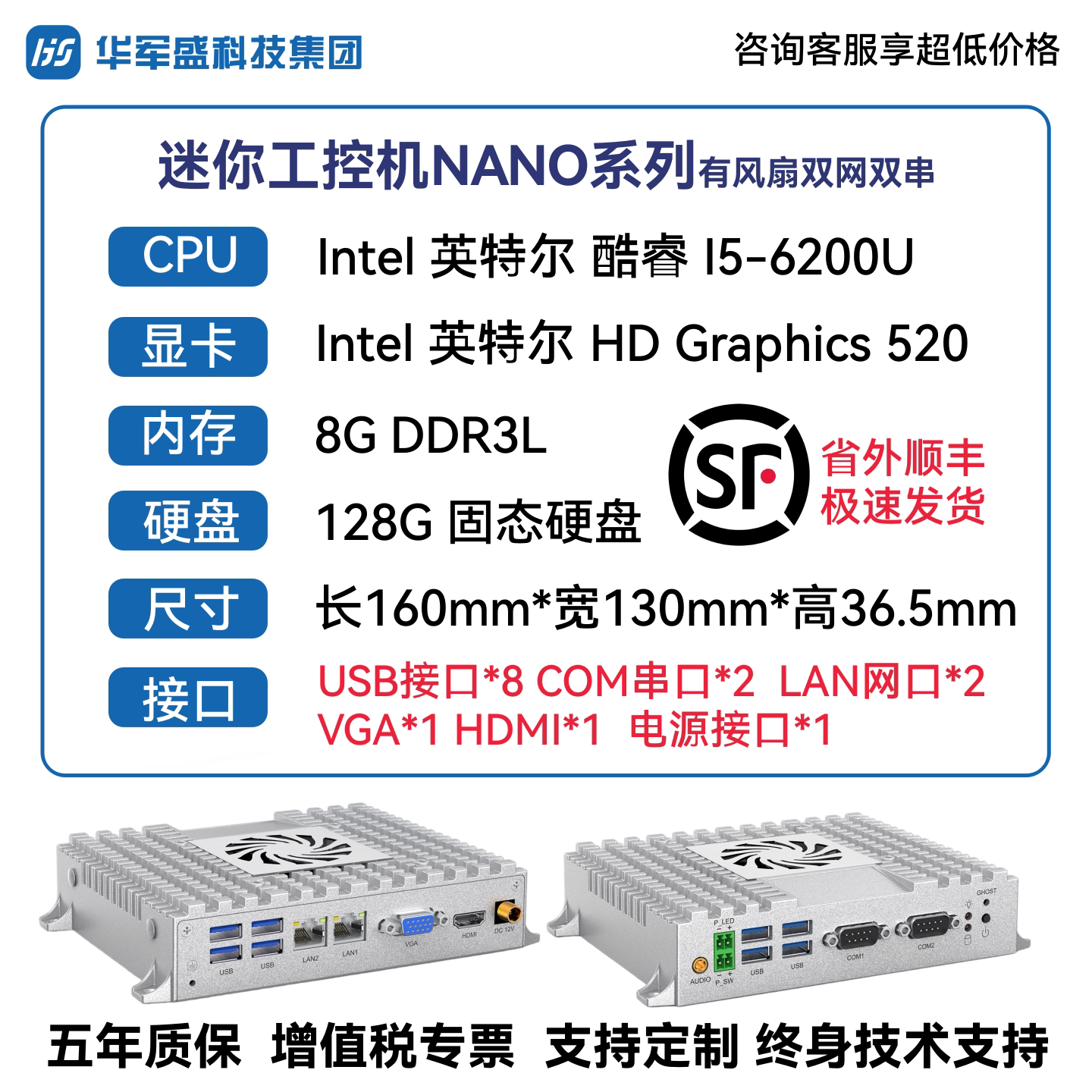 Мини-компьютер Huajunsheng NANO2 i5-6200U 8ГБ 128ГБ