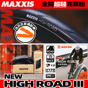 MAXXIS玛吉斯M228HIGH ROAD适用公路700超轻25真空28开口防刺外胎