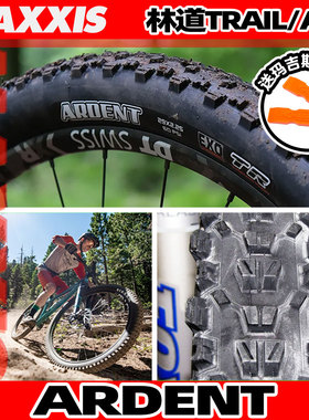 MAXXIS玛吉斯ARDENT山地车林道AM大颗粒钢丝EXO防刺防滑防扎适用
