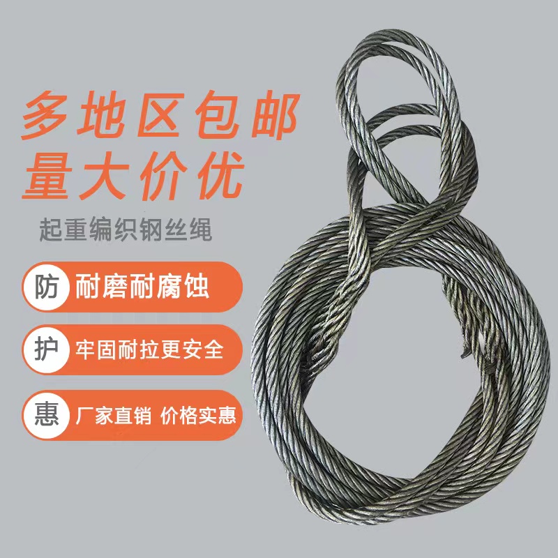 14厘16mm22mm纯手工插编起重软油钢丝吊索油光面FC麻芯编发圈索具