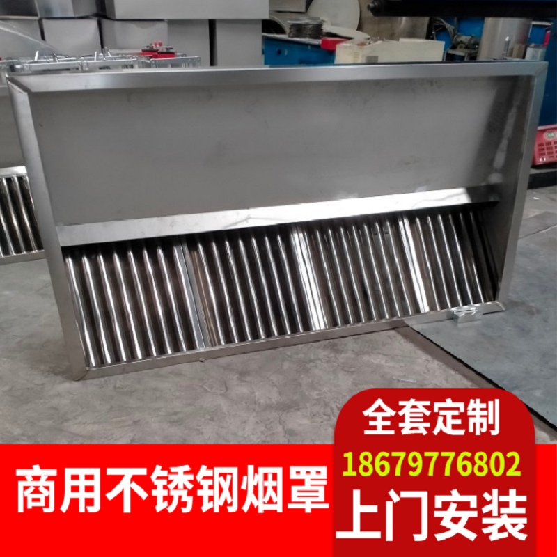 镀锌白铁皮厨房油烟罩工厂排烟除尘罩商用抽油烟机不锈钢烟罩定制