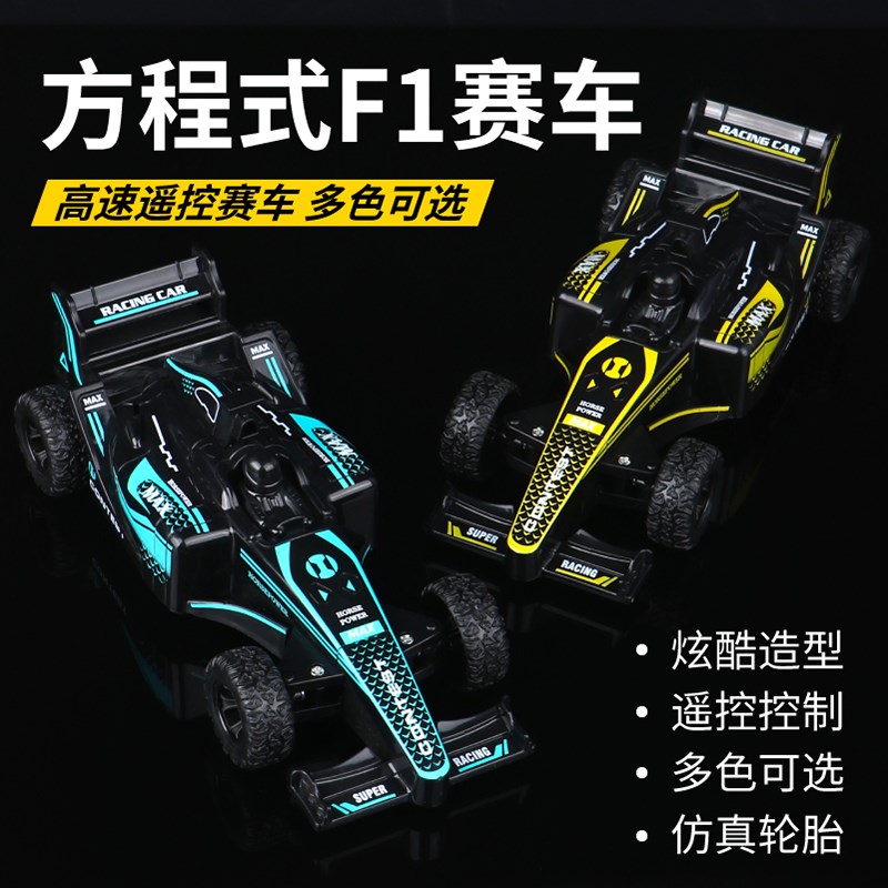 迷你遥控车充电耐摔漂移无线跑车专业高速汽车f1赛车儿童男孩玩具