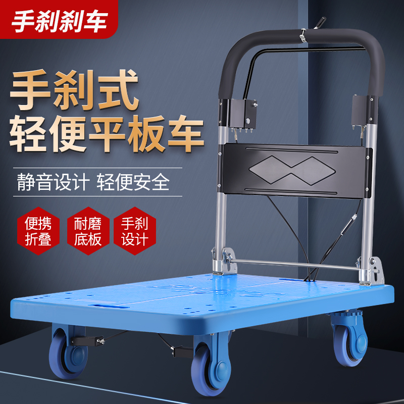 载重 刹车平板车手推车手刹制动小推车拉货车四轮刹车搬运车推车