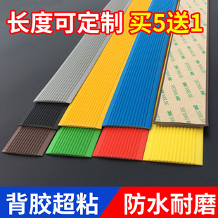 楼梯防滑条PVC防水防滑踏步板地砖室外斜坡压边收U边条自粘台阶贴