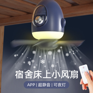 插电充电风扇叶可调速静音迷你 小型风扇吊扇学生宿舍蚊帐床上用