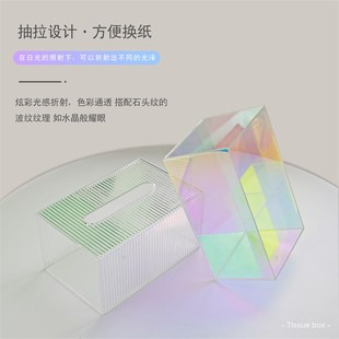 亚克力ins炫彩双层纸巾盒客厅抽纸盒架桌面轻奢风茶几餐巾收纳盒