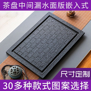 石茶盘定做乌金石茶盘嵌入式 家用内嵌式 定制茶台石板茶桌漏水面板