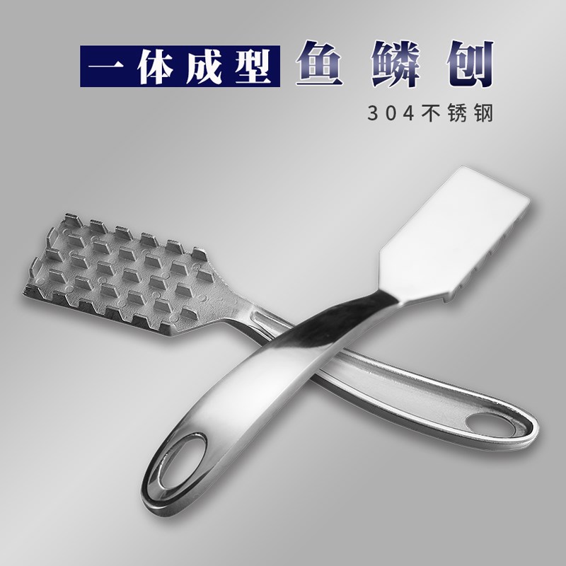 一体成型304不锈钢鱼鳞刨刮鳞器鱼鳞刮家L用厨房实用工具打鳞刷子