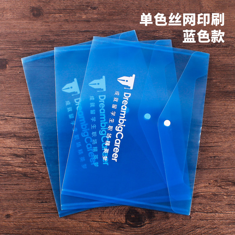 订做A4透明按扣文件袋资料收纳袋档案袋定制印刷文字Logo广告图案