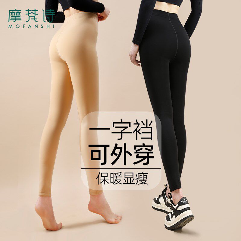 黑色打底裤女秋冬外穿加绒肉色紧身D保暖裤加厚肤色踩脚九分连裤